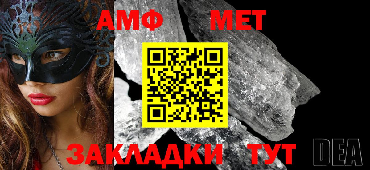 Вичуга  АМФЕТАМИН VHQ  Вход с VPN 
