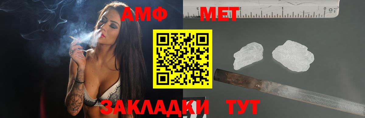 АМФ Premium Вичуга