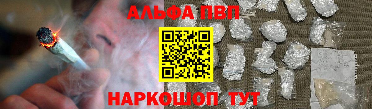 A PVP Соль  A PVP СК  Вичуга  Вход с VPN  Альфа ПВП  Alfa_PVP Crystall 