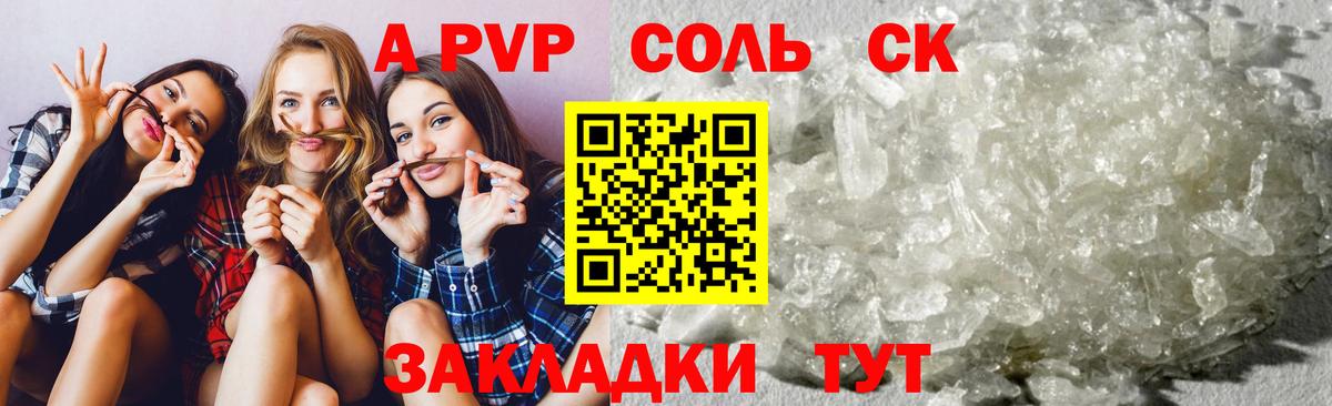 А ПВП мука Вичуга