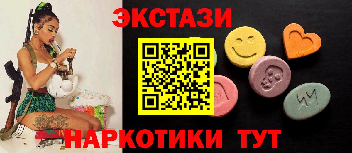 Ecstasy круглые Вичуга