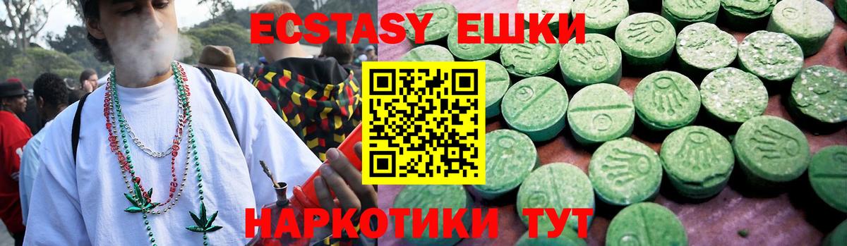 Вичуга  Ecstasy DUBAI  Экстази  Вход с VPN 