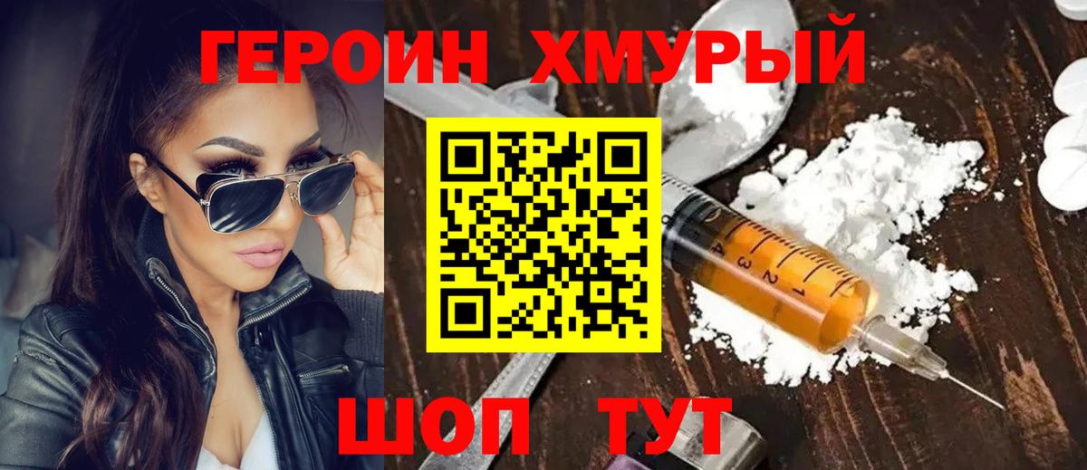 Вичуга  Героин  Вход с VPN  ГЕРОИН Heroin 