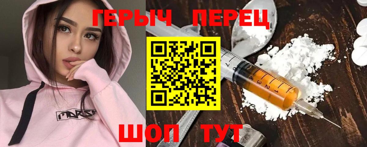 ГЕРОИН гречка Вичуга