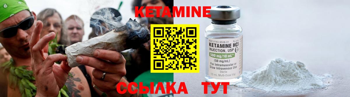 Кетамин ketamine  Вход с VPN  Вичуга 