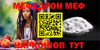 мефедрон VHQ Чапаевск