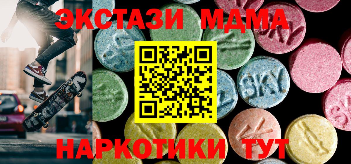 MDMA  Вход с VPN  МДМА VHQ  Вичуга  MDMA crystal 
