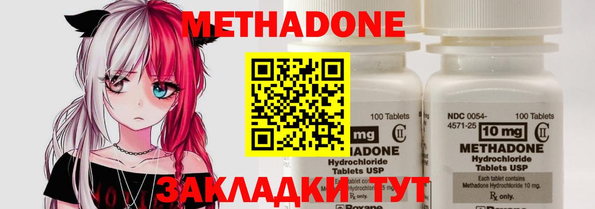 Вичуга  МЕТАДОН methadone  Вход с VPN  МЕТАДОН мёд 