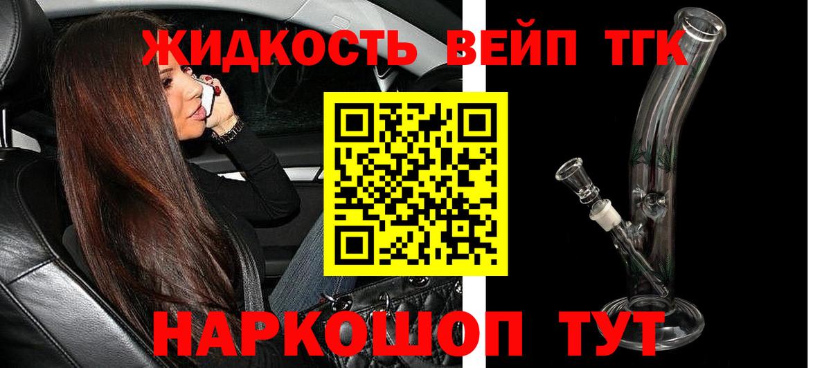 ТГК концентрат Вичуга