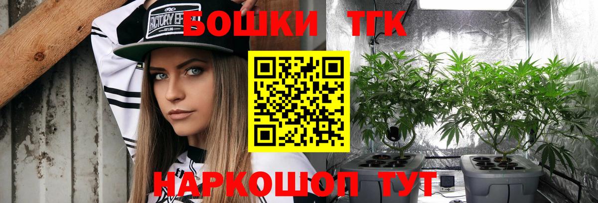 Бошки Шишки Ganja Вичуга